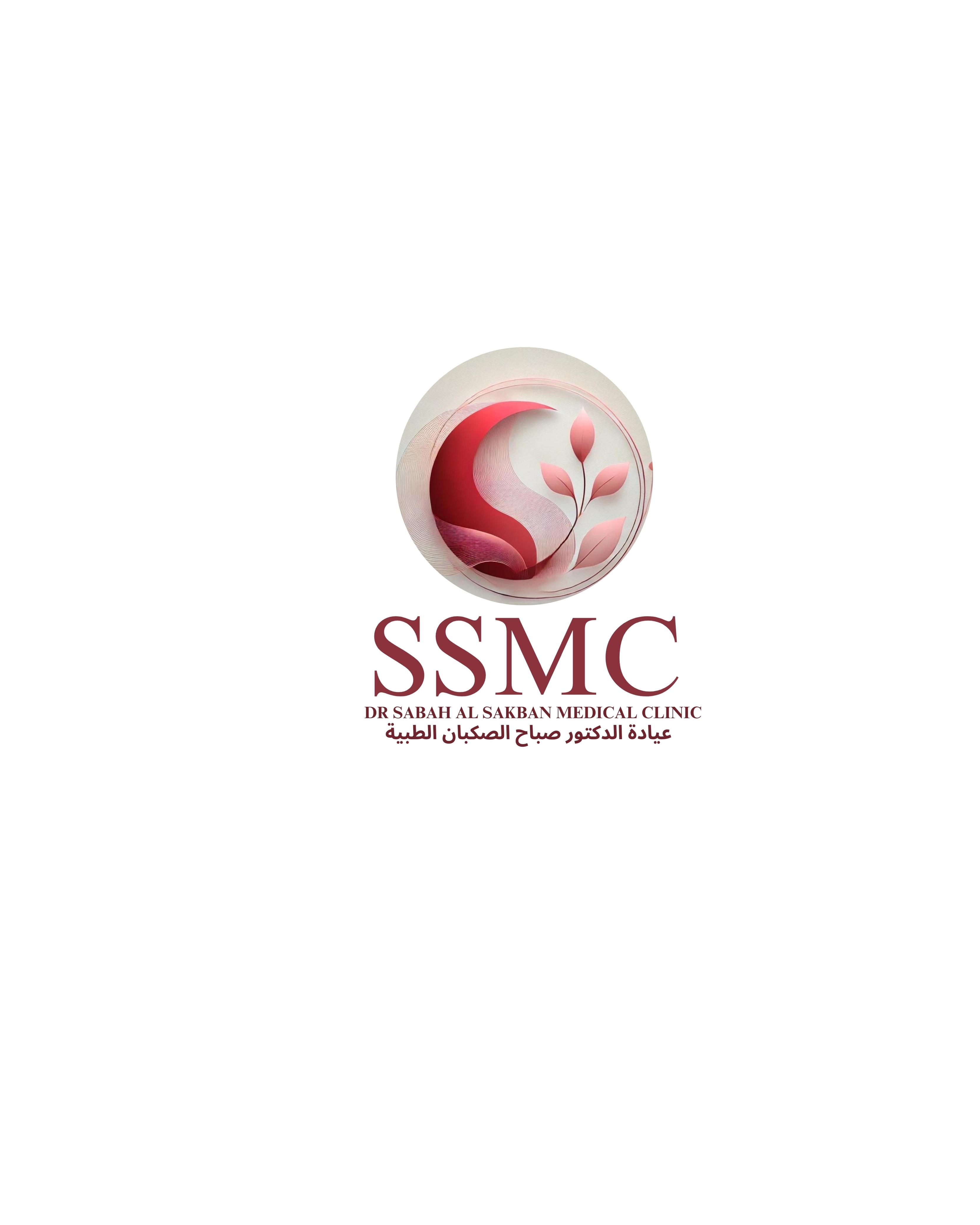 عيادة الدكتور صباح الصكبان ...