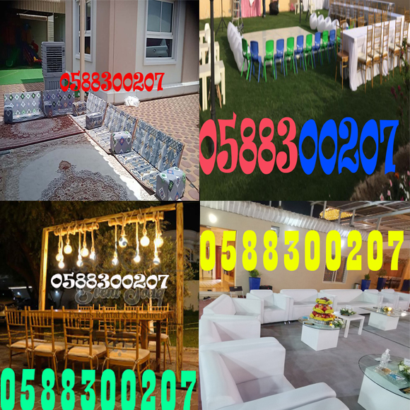 كراسى الاحداث والاعراس للاي...
